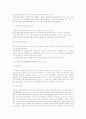 저시력 학생의 보행 4페이지