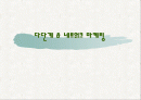 다단계 & 네트워크 마케팅 1페이지