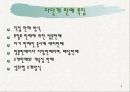 다단계 & 네트워크 마케팅 6페이지