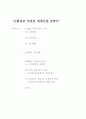 BBQ 성공신화 1페이지