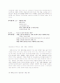 BBQ 성공신화 4페이지