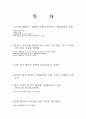 중국적세계관 2페이지