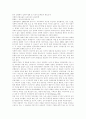 한국 성폭력의 실태와 현황 및 의료적 문제들과 대안모색 1페이지