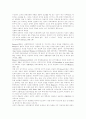한국 성폭력의 실태와 현황 및 의료적 문제들과 대안모색 2페이지