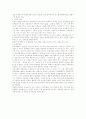 한국 성폭력의 실태와 현황 및 의료적 문제들과 대안모색 4페이지