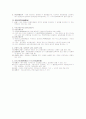 경제학기초(미시경제학) 6페이지