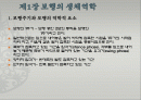 보장구의지학 2페이지