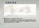 보장구의지학 4페이지