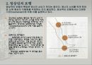 보장구의지학 7페이지