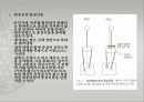 보장구의지학 9페이지