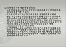 보장구의지학 14페이지