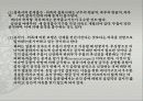보장구의지학 16페이지