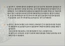 보장구의지학 20페이지