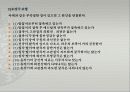 보장구의지학 23페이지