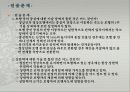보장구의지학 24페이지