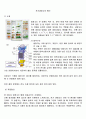 재료의 전자기적 성질 2페이지