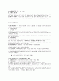 생산자이론 6페이지