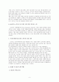 IT가 기업경영에 미치는 영향 4페이지