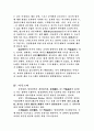 임상장학에 대한 고찰 7페이지
