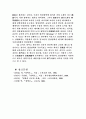 임상장학에 대한 고찰 9페이지
