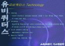 유비쿼터스 14페이지