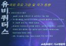 유비쿼터스 21페이지