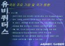 유비쿼터스 22페이지