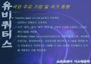 유비쿼터스 30페이지