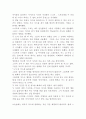 [독후감/서평/요약] 누가 내 치즈를 옮겼을까?  2페이지