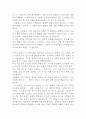 [독후감/서평/요약] 누가 내 치즈를 옮겼을까?  3페이지