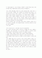 [독후감/서평/요약] 누가 내 치즈를 옮겼을까?  4페이지