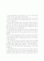 [독후감/서평/요약] 누가 내 치즈를 옮겼을까?  6페이지