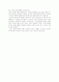 [독후감/서평/요약] 누가 내 치즈를 옮겼을까?  7페이지