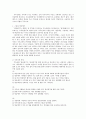 당금애기 비극성 고찰 1페이지