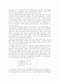 당금애기 비극성 고찰 3페이지