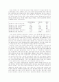 당금애기 비극성 고찰 5페이지