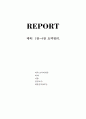 교육학개론 1~4장 정리 1페이지
