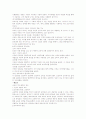 교육학개론 1~4장 정리 5페이지