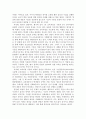 7차교육과정의 문제점 2페이지