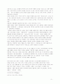 건축 비례에 관한 고찰 3페이지
