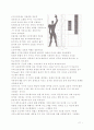 건축 비례에 관한 고찰 11페이지