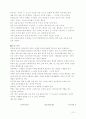 건축 비례에 관한 고찰 12페이지