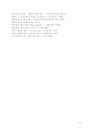 건축 비례에 관한 고찰 14페이지
