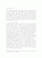 국세와 지방세의 구조조정에 관한 연구 13페이지