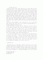 국세와 지방세의 구조조정에 관한 연구 14페이지