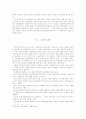 국세와 지방세의 구조조정에 관한 연구 15페이지