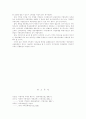 국세와 지방세의 구조조정에 관한 연구 16페이지