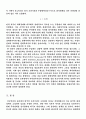 최적관세에관하여 3페이지