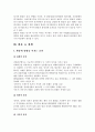 환율변동과 경제현상 6페이지