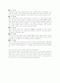대구지역의 동명유래 7페이지